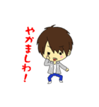 いつまでも子供男子（個別スタンプ：15）