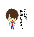 いつまでも子供男子（個別スタンプ：17）