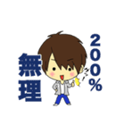 いつまでも子供男子（個別スタンプ：31）