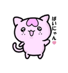 ～さくらのにゃん語日和～（個別スタンプ：1）
