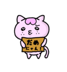 ～さくらのにゃん語日和～（個別スタンプ：5）