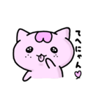～さくらのにゃん語日和～（個別スタンプ：12）