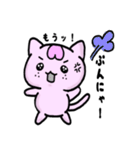 ～さくらのにゃん語日和～（個別スタンプ：17）