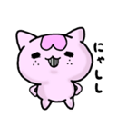 ～さくらのにゃん語日和～（個別スタンプ：21）