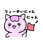 ～さくらのにゃん語日和～（個別スタンプ：22）