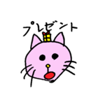 ねこちゃんすたんぷ その1（個別スタンプ：1）