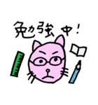 ねこちゃんすたんぷ その1（個別スタンプ：7）