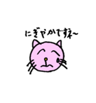 ねこちゃんすたんぷ その1（個別スタンプ：9）