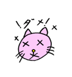 ねこちゃんすたんぷ その1（個別スタンプ：17）