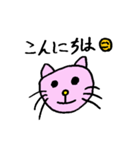ねこちゃんすたんぷ その1（個別スタンプ：21）