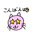 ねこちゃんすたんぷ その1（個別スタンプ：22）