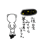 くまらしきキャラの日常生活。（個別スタンプ：1）