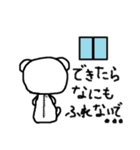 くまらしきキャラの日常生活。（個別スタンプ：27）