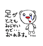 くまらしきキャラの日常生活。（個別スタンプ：32）