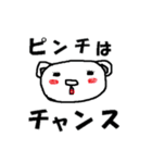 くまらしきキャラの日常生活。（個別スタンプ：33）