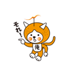 俺ンジ君（個別スタンプ：1）