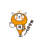 俺ンジ君（個別スタンプ：2）