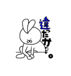 特徴のないうさぎ（個別スタンプ：6）