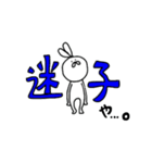 特徴のないうさぎ（個別スタンプ：16）