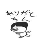 ～ちんスタンプ（個別スタンプ：1）