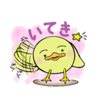 ぴよぴよ鳥（個別スタンプ：12）