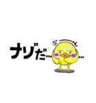 ぴよぴよ鳥（個別スタンプ：15）