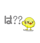ぴよぴよ鳥（個別スタンプ：17）