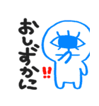 おめめ小僧（個別スタンプ：6）