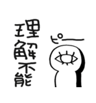 おめめ小僧（個別スタンプ：13）