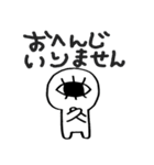おめめ小僧（個別スタンプ：21）