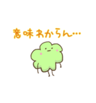 グリーンリーブス（個別スタンプ：4）