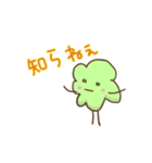グリーンリーブス（個別スタンプ：13）