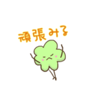 グリーンリーブス（個別スタンプ：19）