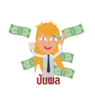 Stock Trader（個別スタンプ：8）