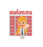 Stock Trader（個別スタンプ：12）