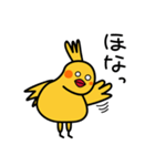 おかめのピーコたち（個別スタンプ：4）