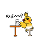 おかめのピーコたち（個別スタンプ：11）