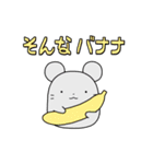 ねずみくんスタンプ（個別スタンプ：15）