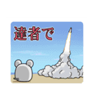 ねずみくんスタンプ（個別スタンプ：35）