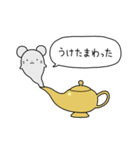 ねずみくんスタンプ（個別スタンプ：39）