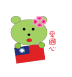 Green Tea Bear Junko（個別スタンプ：2）