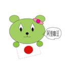 Green Tea Bear Junko（個別スタンプ：36）