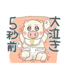 子育てぶた（個別スタンプ：6）