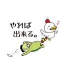 かっぱくん＆にわとりくんと愉快な仲間達（個別スタンプ：39）