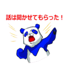 ぱんだいろいろ2（個別スタンプ：3）