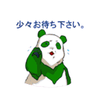 ぱんだいろいろ2（個別スタンプ：9）