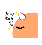 ダイナソーず（個別スタンプ：18）