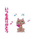joy Nyanko every day（個別スタンプ：17）