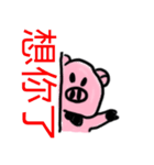 Mily pig（個別スタンプ：18）