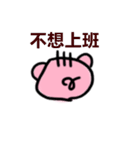 Mily pig（個別スタンプ：20）